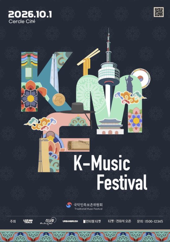 한국 음악 축제 포스터 다운로드 할 수 있는 ai 벡터 이미지입니다- 어반브러시