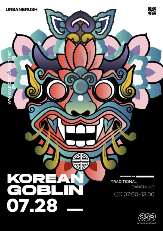 도깨비 단청 포스터 디자인 다운로드 할 수 있는 ai 벡터 이미지입니다- 어반브러시