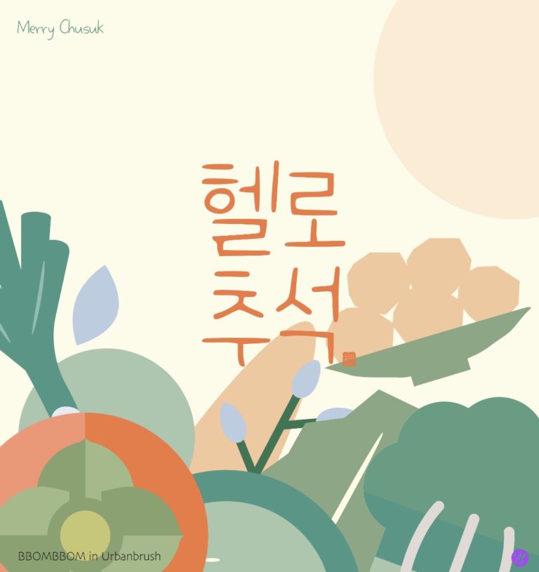 추석 음식 배경 디자인 일러스트 벡터 다운로드