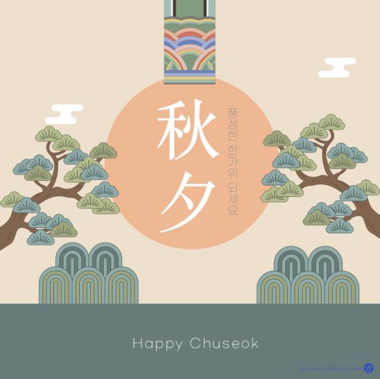 추석 한가위 전통 배경 다운로드 할 수 있는 ai 벡터 이미지입니다- 어반브러시