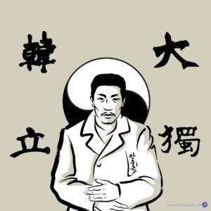 안중근 의사 캘리그라피 초상화 다운로드 할 수 있는 ai 벡터 이미지입니다- 어반브러시