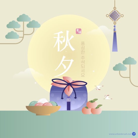 추석 한가위 선물 배경 다운로드 할 수 있는 ai 벡터 이미지입니다- 어반브러시