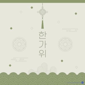 추석 한가위 심플 배경 다운로드 할 수 있는 ai 벡터 이미지입니다- 어반브러시