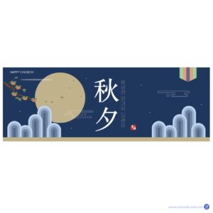 추석 전통 현수막 일러스트 다운로드 할 수 있는 ai 벡터 이미지입니다- 어반브러시