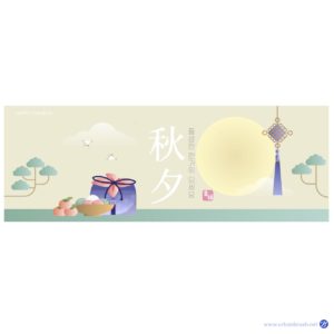 추석 선물 현수막 일러스트 다운로드 할 수 있는 ai 벡터 이미지입니다- 어반브러시