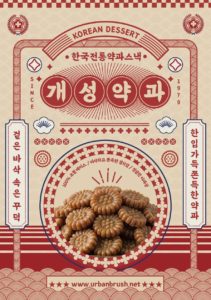 레트로 옛날과자 패키지 디자인 다운로드 할 수 있는 ai 벡터 이미지입니다- 어반브러시