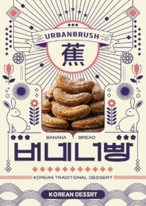 레트로 과자 패키지 디자인 다운로드 할 수 있는 ai 벡터 이미지입니다- 어반브러시