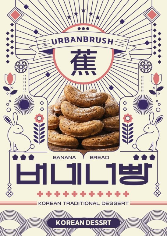 레트로 과자 패키지 디자인 다운로드 할 수 있는 ai 벡터 이미지입니다- 어반브러시