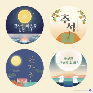 추석 감사 인사 스티커 다운로드 할 수 있는 ai 벡터 이미지입니다- 어반브러시