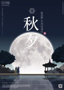 추석 한가위 포스터 디자인 다운로드 할 수 있는 ai 벡터 이미지입니다- 어반브러시