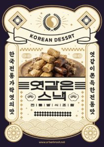 전통과자 레트로 패키지 디자인 다운로드 할 수 있는 ai 벡터 이미지입니다- 어반브러시