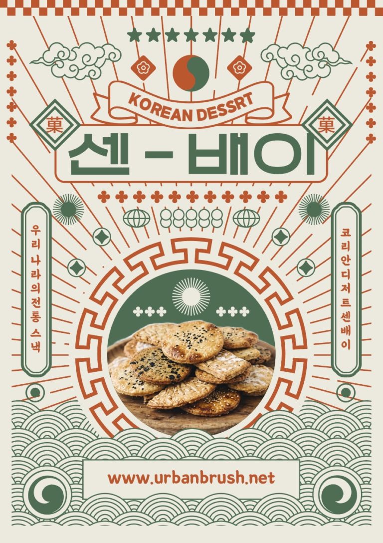 레트로 전통과자 패키지 디자인 일러스트 벡터 다운로드