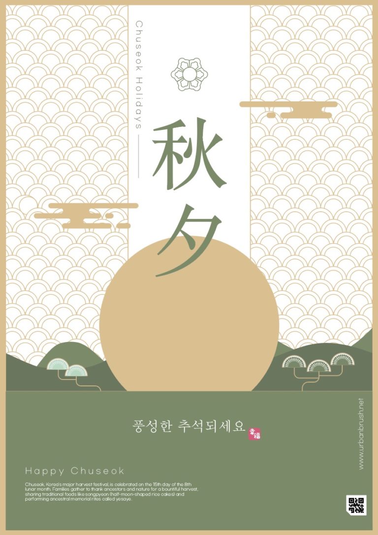 추석 한가위 포스터 배경 일러스트 벡터 다운로드