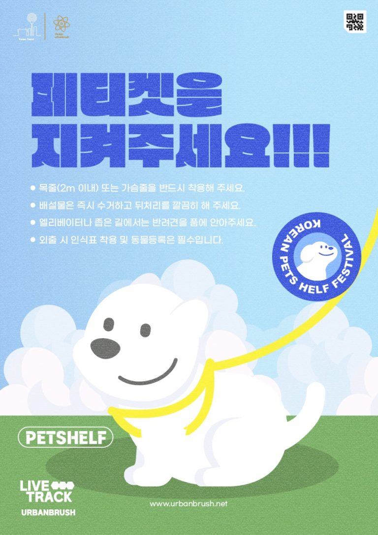 펫티켓 안내문 일러스트 벡터 다운로드
