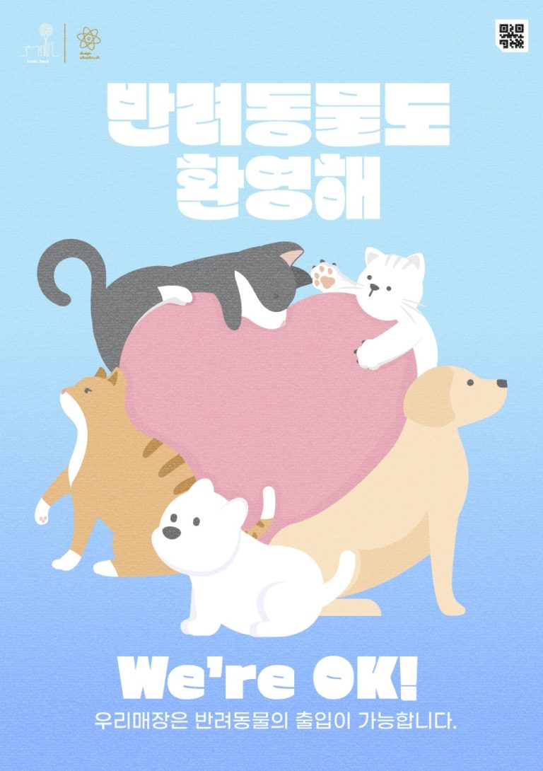 반려동물 출입가능 환영 일러스트 벡터 다운로드