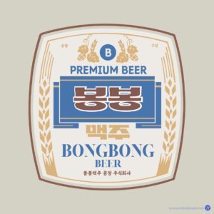 레트로 맥주 라벨 복원 다운로드 할 수 있는 ai 벡터 이미지입니다- 어반브러시