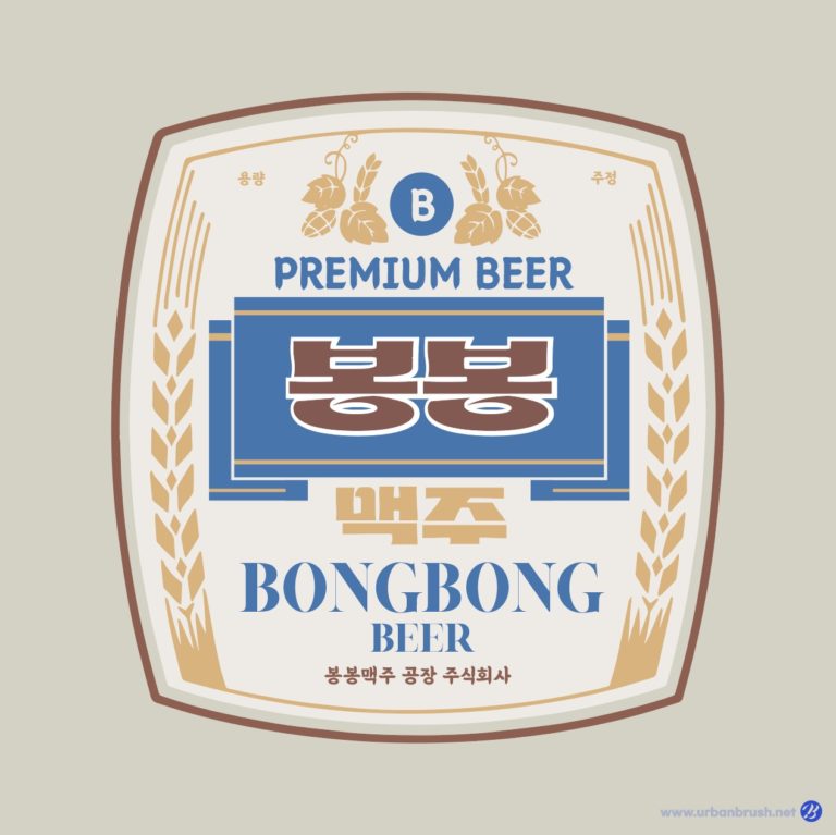 레트로 맥주 라벨 복원 일러스트 벡터 다운로드