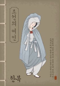 한복 조선의 여인 포스터 다운로드 할 수 있는 ai 벡터 이미지입니다- 어반브러시
