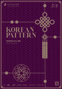 노리개 매듭 포스터 디자인 다운로드 할 수 있는 ai 벡터 이미지입니다- 어반브러시