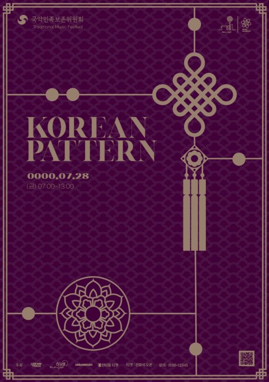 노리개 매듭 포스터 디자인 다운로드 할 수 있는 ai 벡터 이미지입니다- 어반브러시