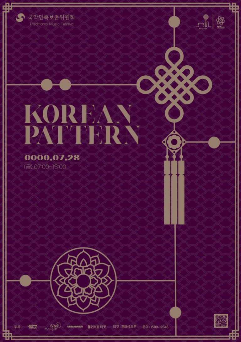 노리개 매듭 포스터 디자인 일러스트 벡터 다운로드