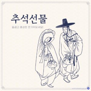 추석 선물 민화 월하정인 다운로드 할 수 있는 ai 벡터 이미지입니다- 어반브러시