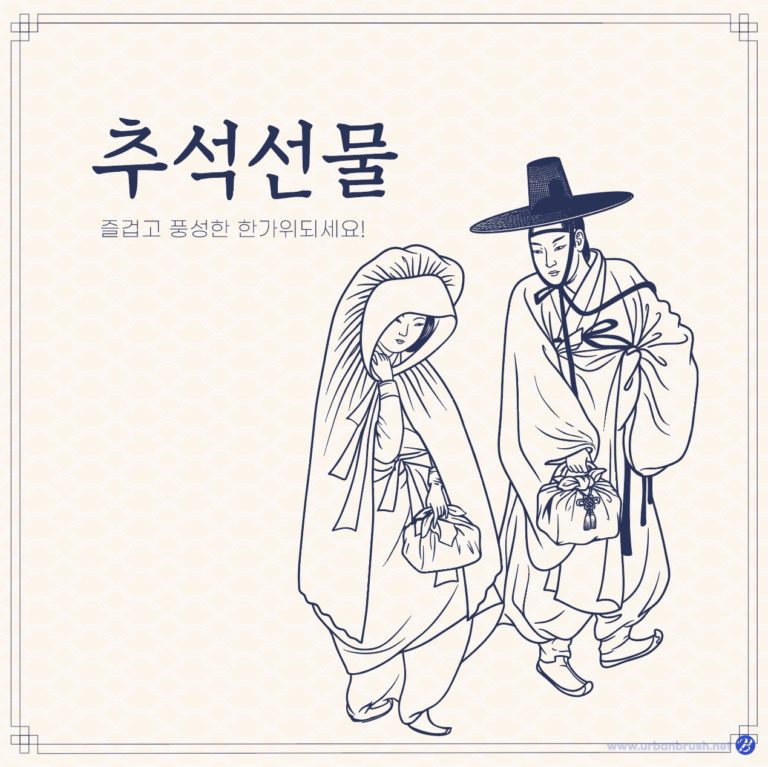 추석 선물 민화 월하정인 일러스트 벡터 다운로드