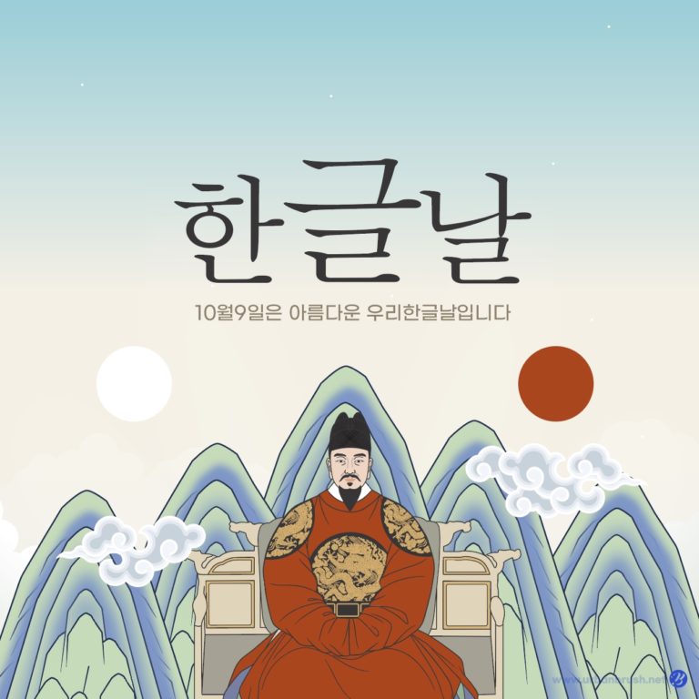한글날 카드뉴스 일러스트 벡터 다운로드