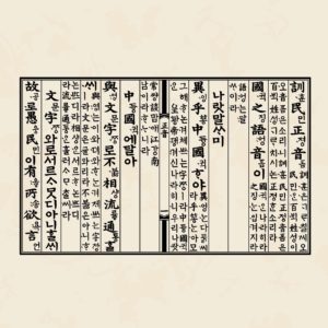 훈민정음 언해본 일러스트 벡터 다운로드 할 수 있는 ai 벡터 이미지입니다- 어반브러시
