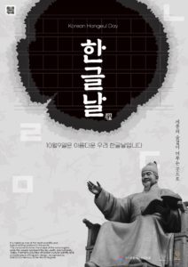 한글날 포스터 디자인 일러스트 다운로드 할 수 있는 ai 벡터 이미지입니다- 어반브러시