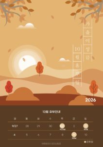 10월 가을 휴무일 안내 다운로드 할 수 있는 ai 벡터 이미지입니다- 어반브러시