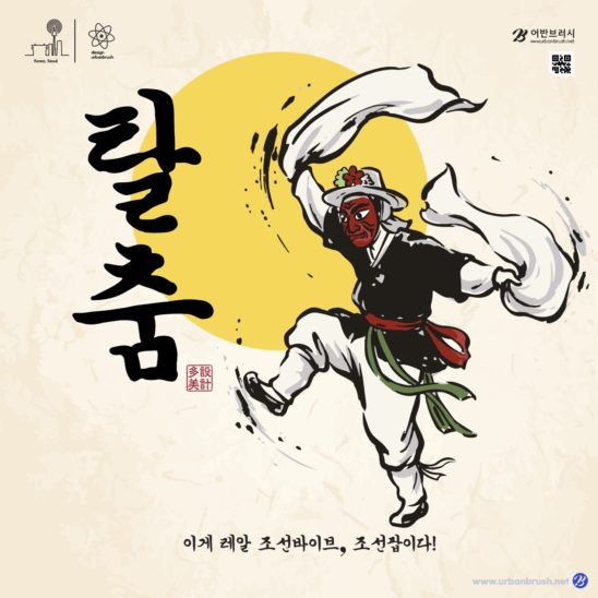 탈춤 전통 카드뉴스 일러스트 다운로드 할 수 있는 ai 벡터 이미지입니다- 어반브러시