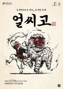 국악 탈춤 포스터 디자인 다운로드 할 수 있는 ai 벡터 이미지입니다- 어반브러시