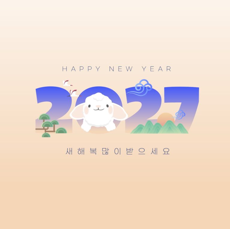 2027년 레터링 새해 인사 일러스트 벡터 다운로드