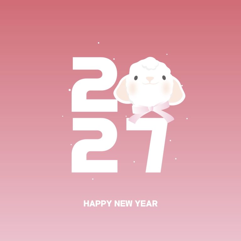 2027년 양띠 레터링 새해 일러스트 벡터 다운로드