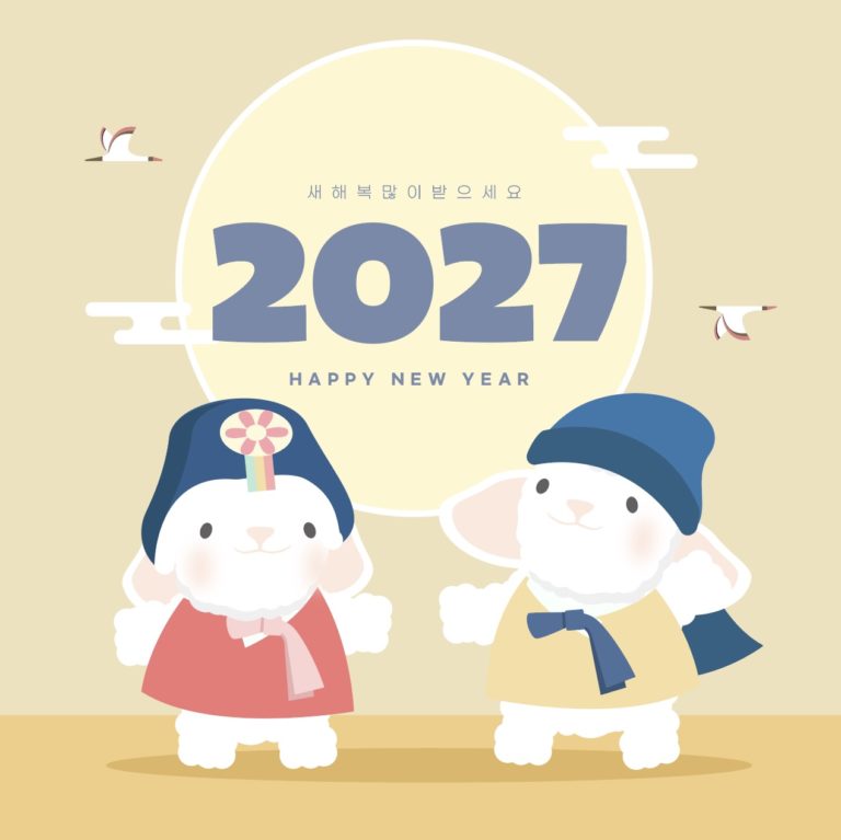 2027년 양 캐릭터 새해인사 일러스트 벡터 다운로드