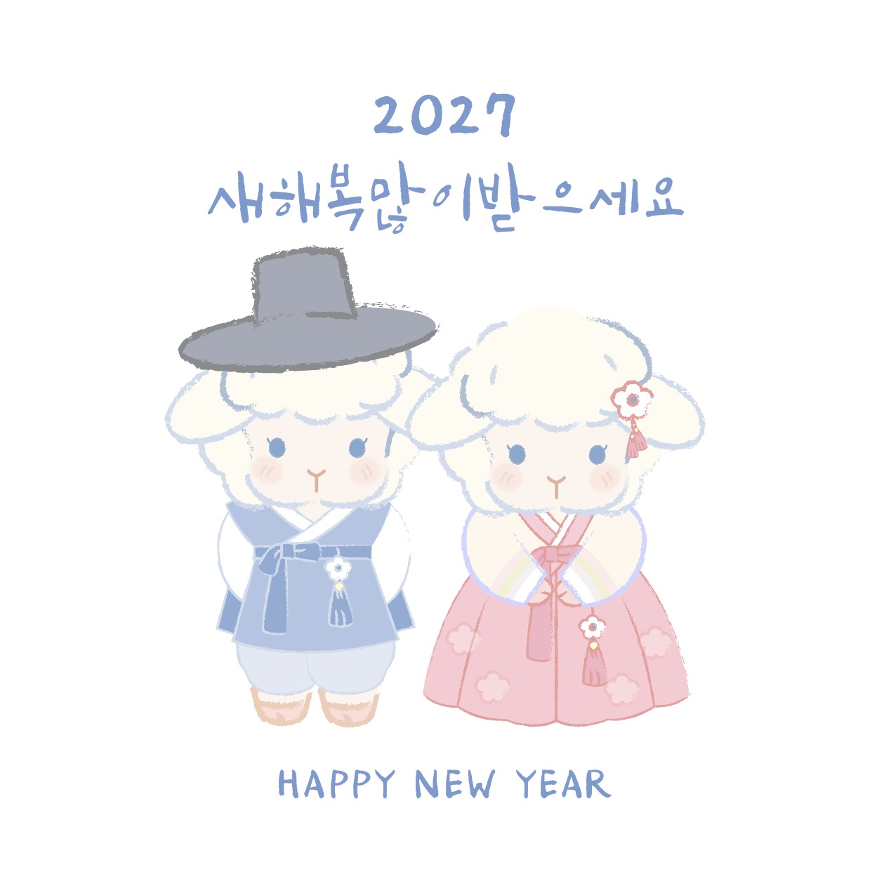 2027 Jeongmi-year Hanbok Sheep Character New Year Greetings Illustration Vector Download