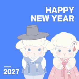 정미년 귀여운 양캐릭터 새해인사 다운로드 할 수 있는 ai 벡터 이미지입니다- 어반브러시