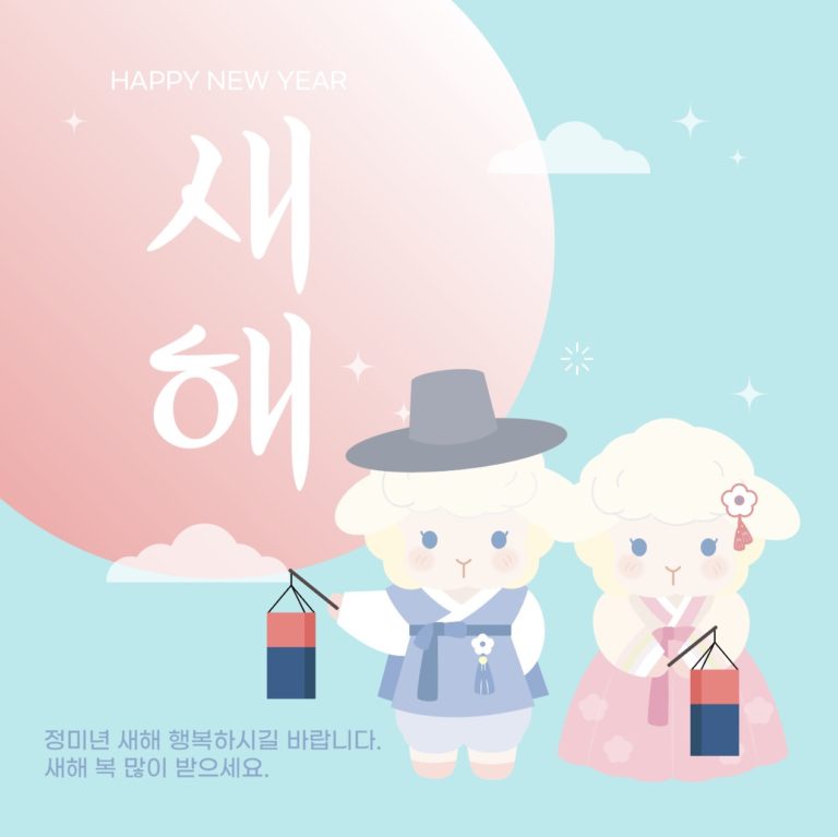 2027 정미년 새해인사 일러스트 벡터 다운로드