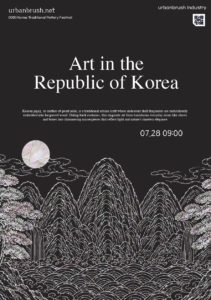 한국 문화 포스터 디자인 다운로드 할 수 있는 ai 벡터 이미지입니다- 어반브러시